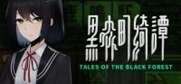 Tales.of.the.Black.Forest
