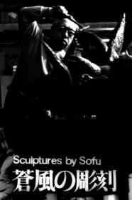 Sculptures By Sofu - Vita (1963) [1080p] [BluRay] <span style=color:#39a8bb>[YTS]</span>