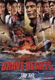 海猿4  Umizaru Brave Hearts 2012 1080p BluRay x264 AAC-国语中字