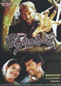 Pithamagan (2003)[Proper Tamil - 1080p HD AVC - UNTOUCHED - x264 - 8GB]