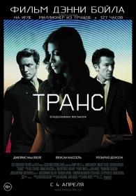 Trance 2013 1080p Blu-ray Remux AVC DTS-HD MA 7.1 - Talian