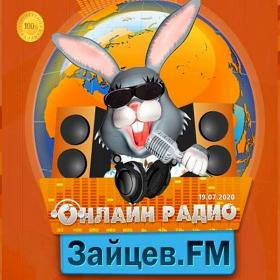Зайцев FM  Тор 50 Июль [19 07] (2020)