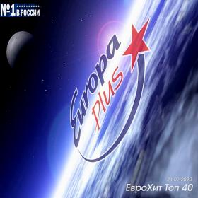 Europa Plus ЕвроХит Топ 40 [24 07] (2020)