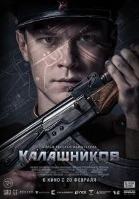 Kalashnikov (AK-47) 2020 720p Russian WEB-DL x264 BONE