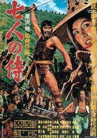 I sette samurai-Shichinin no samurai (1954) ITA-ENG-JAP AC3 2.0 BDRip 1080p H264 <span style=color:#39a8bb>[ArMor]</span>