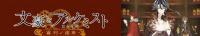Bungou to Alchemist - Shinpan no Haguruma - 13 END (720p)<span style=color:#39a8bb>-Erai-raws[TGx]</span>
