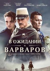 V ozhidanii varvarov 2019 x264 WEB-DL(1080p)-MediaBit