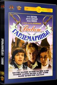 Виват Гардемарины 1991 WEB-DL 1080p<span style=color:#39a8bb> ExKinoRay</span>