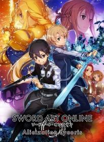 SWORD ART ONLINE Alicization Lycoris <span style=color:#39a8bb>by xatab</span>