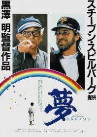 Akira Kurosawas Dreams 1990 1080p