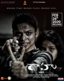 Raahu (2020)[1080p HD AVC - [Tamil + Telugu] - x264 - 1.3GB]