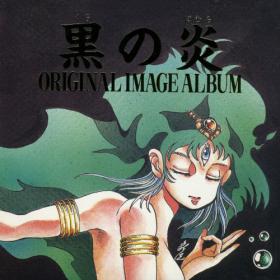 Hiroka Matsuda - The Black Fire Original Image Album (1987) MP3