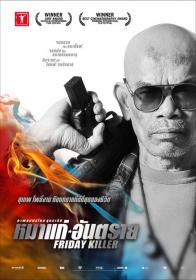 Friday Killer (2011)[HDRip - [Tamil + Telugu] - x264 - 250MB]