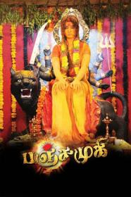 Panchamukhi (2010) 720p HDRip - [Tamil + Telugu + Mal + Kan] - x264 - 1.5GB