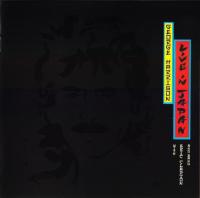 George Harrison - Live In Japan (2CD) [1992] [Z3K]â­