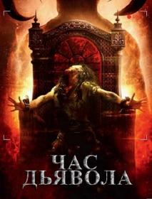 The Cleansing Hour AKA The Devil's Hour 2019 720p BluRay<span style=color:#39a8bb> ExKinoRay</span>