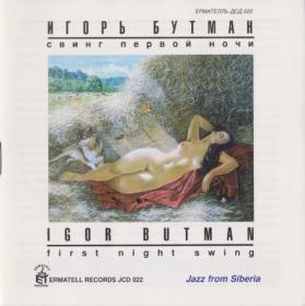 Igor Butman - First Night Swing (1996) MP3