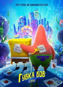 The SpongeBob Movie Sponge on the Run 2020 WEB-DL 720p<span style=color:#39a8bb> seleZen</span>