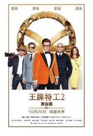 Kingsman The Golden Circle 2017 1080p BluRay x264 DTS-HD MA 7.1<span style=color:#39a8bb>-FGT</span>