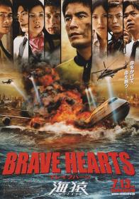 Umizaru Brave Hearts 2012 BluRay 1080p DTS x264-CHD
