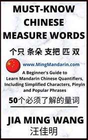 Must-Know Chinese Measure Words - A Beginner's Guide to Learn Mandarin Chinese Quantifiers, Including Simplified Characters