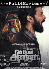 Yen Peyar Anandhan (2020) 720p Tamil HDRip x264 AAC (2 0) <span style=color:#39a8bb>By Full4Movies</span>
