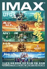 W和我的J乡 2020 1080P WEB-DL H264 AAC