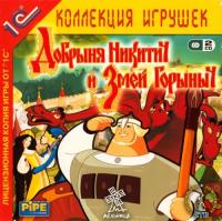 Добрыня Никитич и Змей Горыныч [v 1.01] (2006) PC  Repack от Yaroslav98