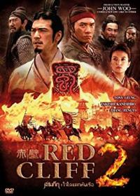 Red Cliff (2009) 1080p BluRay x264 Dual Audio Hindi Chinese AC3 5.1 - MeGUiL
