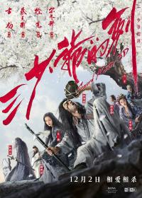 Sword Master 2016 CHINESE 1080p