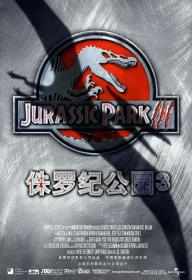 Jurassic Park III 2001 REMASTERED 1080p