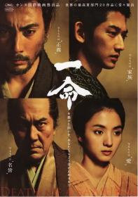追光寻影 () 3D一命 内置3D出屏中文字幕 Hara-Kiri Death Of A Samurai 2011 3D 1080p BluRay DTS x264-3D原盘制作