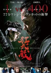 Crazy Samurai Musashi 2020 JAPANESE 1080p BluRay x264 DTS-HD MA 5.1-MT