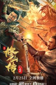 The Legend of Immortal Sword Cultivation 2021 CHINESE WEB-DL 1080p H264-Mkvking