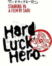 Hard Luck Hero 2003 JAPANESE 1080p WEBRip x264<span style=color:#39a8bb>-VXT</span>