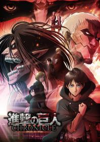 Attack On Titan Chronicle 2020 JAPANESE 1080p BluRay x264 FLAC 2 0-OP
