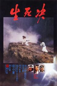 Duel To The Death 1983 CHINESE 1080p BluRay x264 DD 5.1-CHD