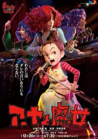 Earwig and the Witch 2020 JAPANESE 1080p BluRay AVC DTS-HD MA 5.1<span style=color:#39a8bb>-FGT</span>