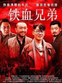 The Blood Brothers EP01-32 2013 1080p WEB-DL x264 AAC<span style=color:#39a8bb>-HQC</span>