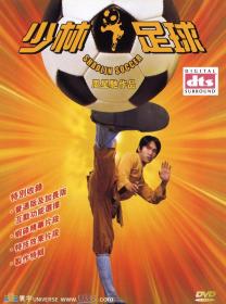 【更多高清电影访问 】少林足球[国粤语中英字幕] Shaolin Soccer 2001 BluRay 1080p x265 10bit DDP 5.1 MNHD-FRDS