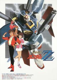 [Q_Vageena][Mobile Suit Gundam ZZ][BDRIP][1080P]