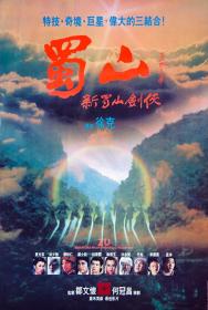 Zu Warriors from the Magic Mountain 1983 DUBBED Export Cut 1080p BluRay x264-BiPOLAR[rarbg]