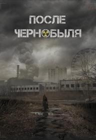 Posle Chernobilya 2021 1080p WEB-DL DD 5.1 H.264<span style=color:#39a8bb>-EniaHD</span>