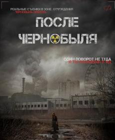 Posle Chernobylya 2020 WEB-DLRip 1.46GB<span style=color:#39a8bb> MegaPeer</span>