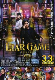 【更多高清电影访问 】诈欺游戏-再生-[日语中字] Liar Game Reborn 2012 BluRay 1080p x264 DTS-CMCT 11GB