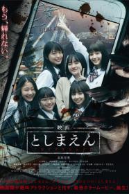 Toshimaen Haunted Park (2019) [1080p] [WEBRip] [5.1] <span style=color:#39a8bb>[YTS]</span>