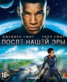 After Earth (2013) WEB-DL 2160p HDR