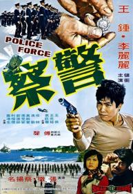 【更多高清电影访问 】警察[国语中字] Police Force 1973 GER BluRay REMUX 1080p AVC DTS-HD MA 2 0-CMCT 10 61GB