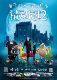 Hotel Transylvania 2 2015 2160p BCORE WEB-DL x265 10bit HDR DTS-HD MA 5.1<span style=color:#39a8bb>-SWTYBLZ</span>