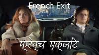 French Exit (2020) [Hindi Dub] 1080p WEBRip MelbetCinema